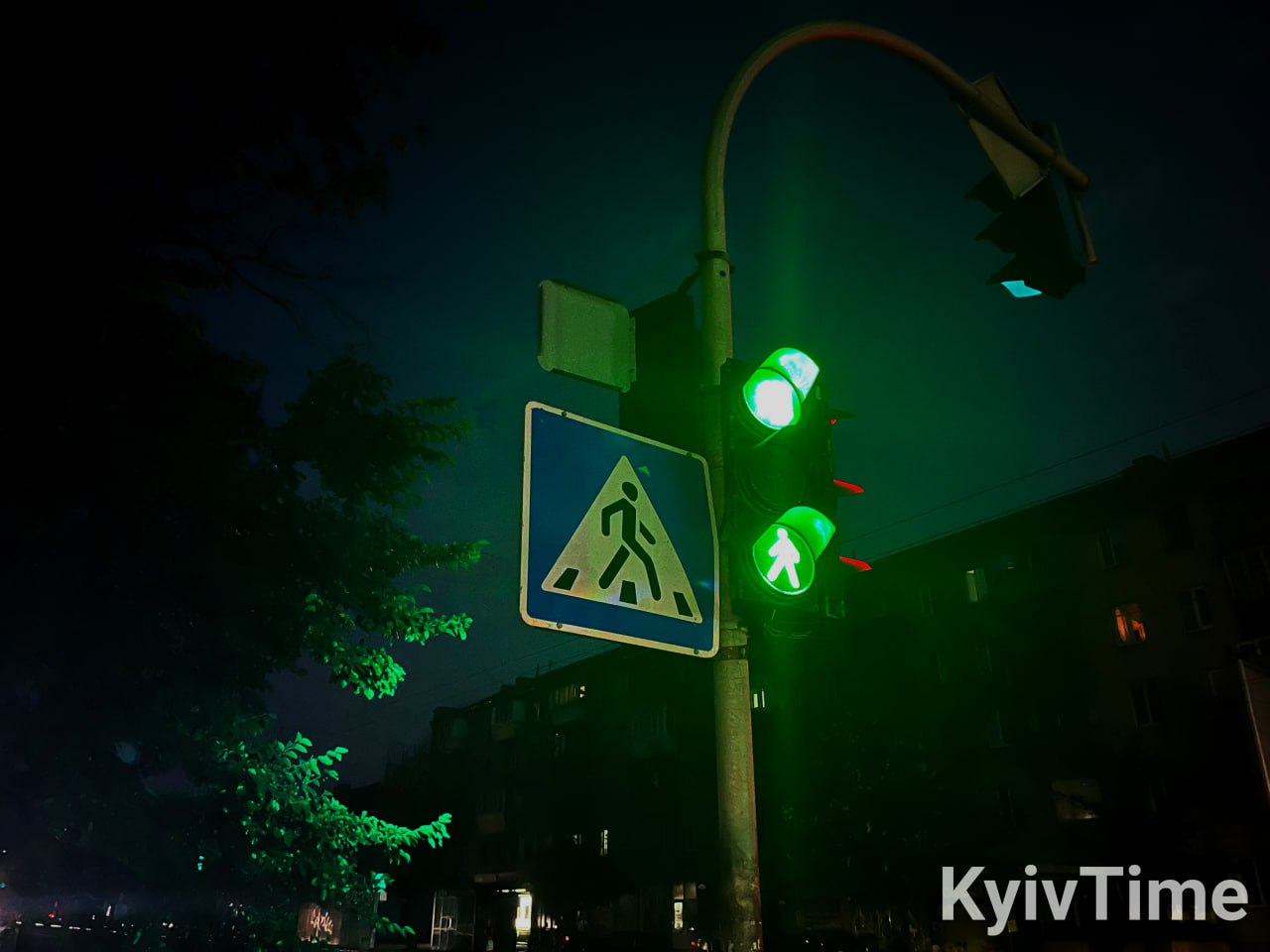 Світлофор