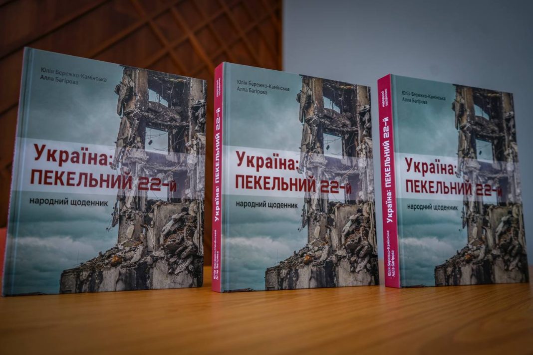 Книга-хроніка війни. Фото: Бучанська міська рада