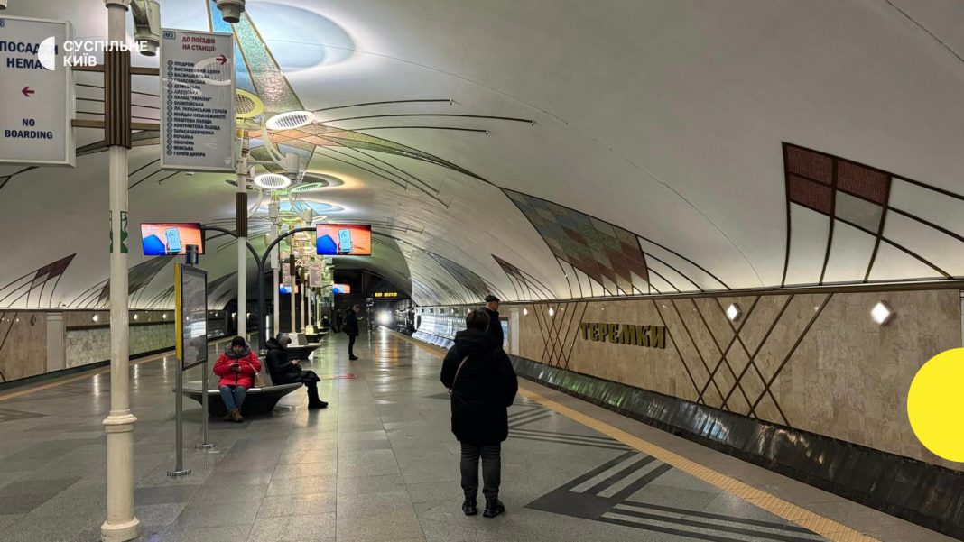 Станція метро 
