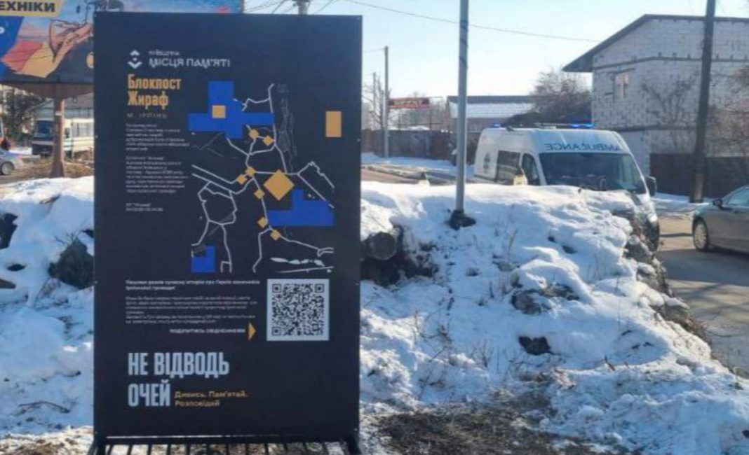 Інформаційні стеенди. Фото: Євгенія Антонюк