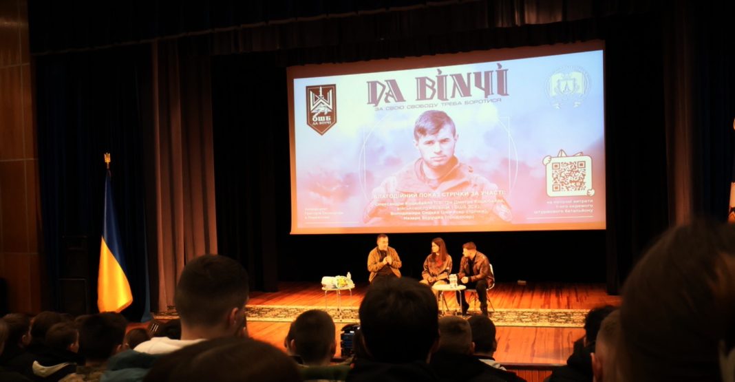 Показ документального фільму 