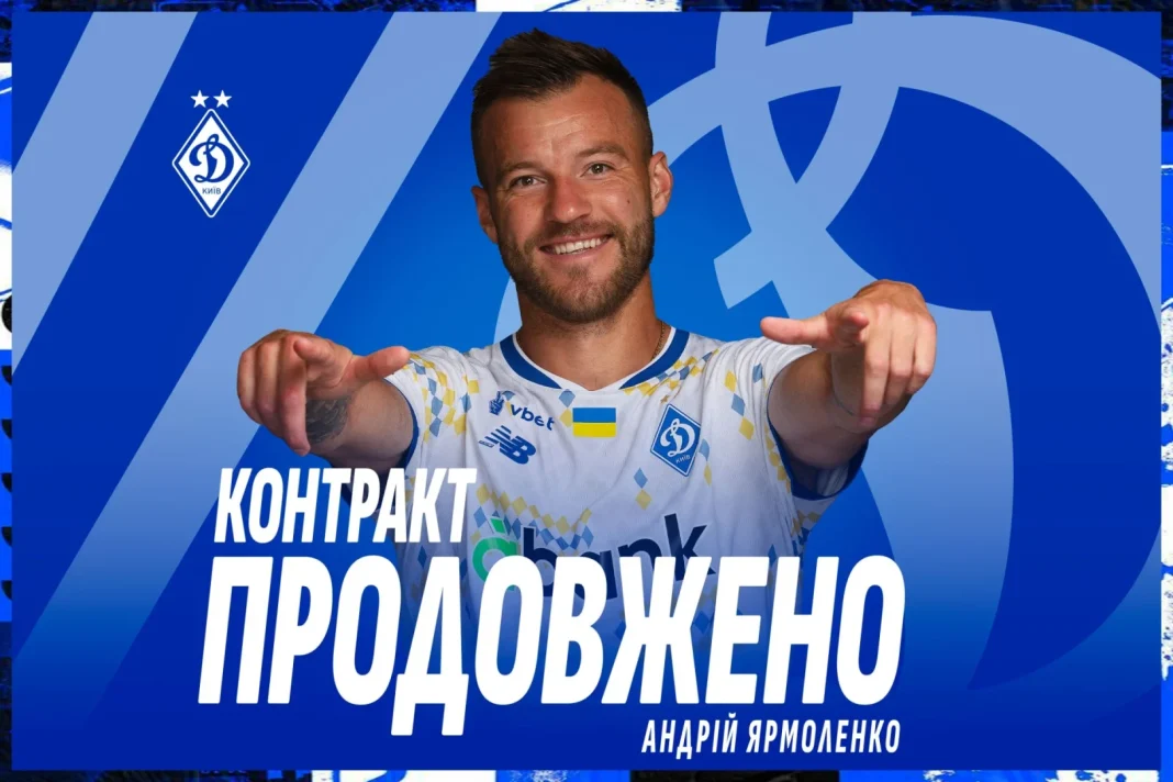 Андрій Ярмоленко. Колаж: пресслужба ФК 