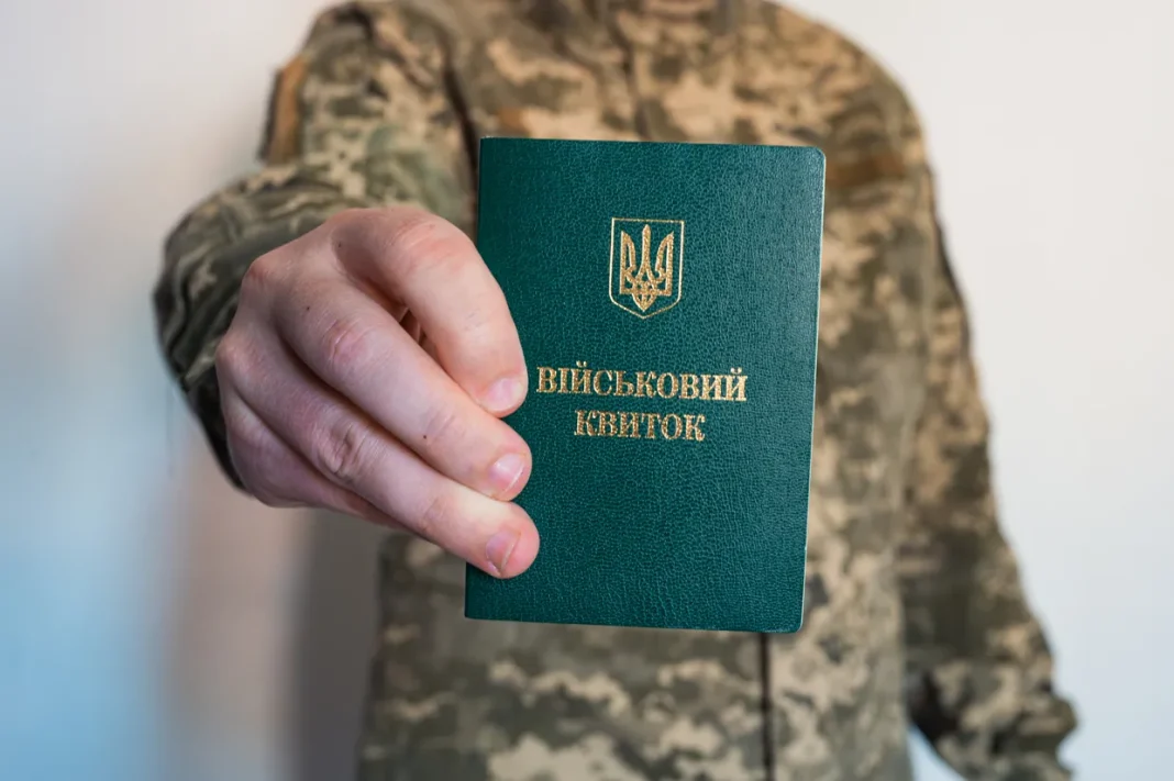 Військовий квиток. Фото: АрміяInform