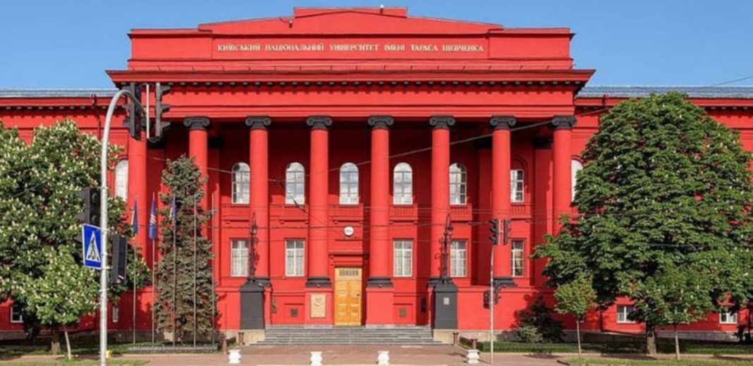 Київський національний університет імені Тараса Шевченка. Фото: studspravka.com.ua