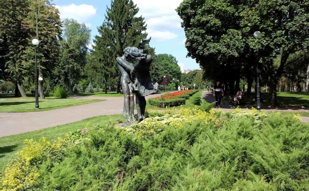 Парк 