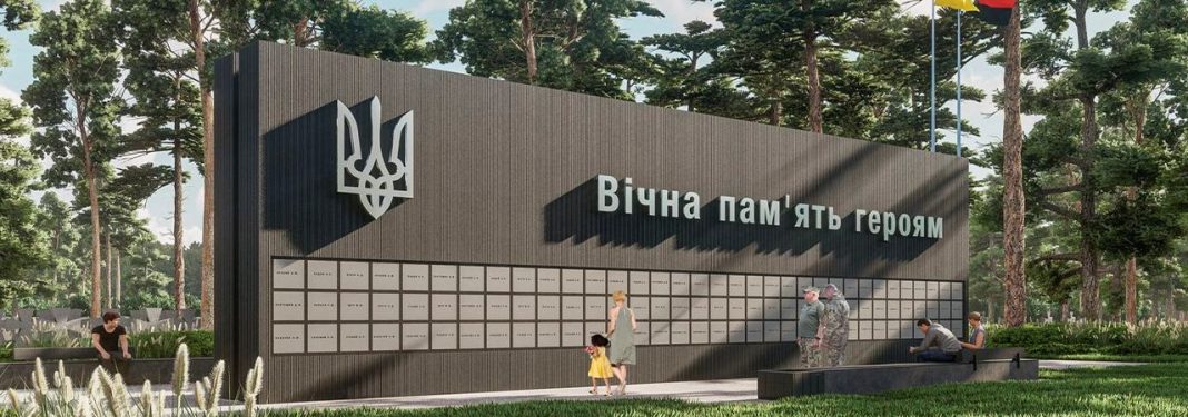 Проєкт Національного військового меморіального кладовища. Фото: ДУ 
