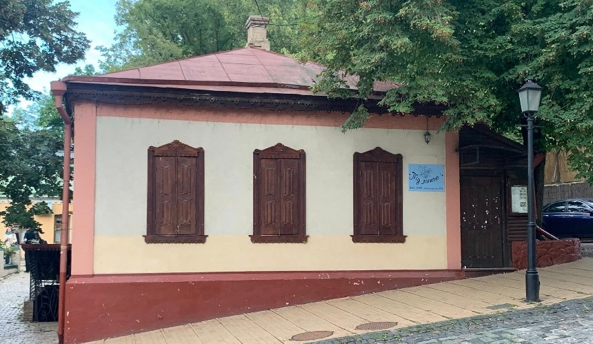 Найстаріша одноповерхова садиба на Андріївському узвозі. Фото: Дмитро Перов