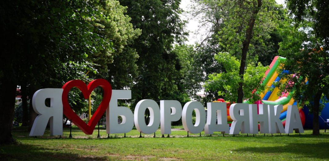 Бородянка. Фото: Київська ОВА