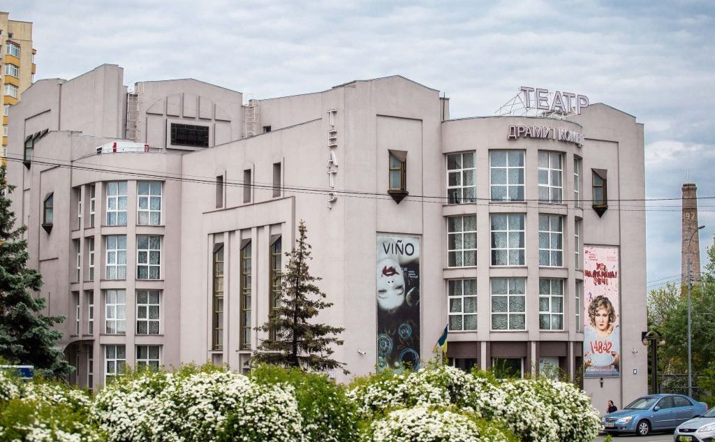 Київський академічний театр драми і комедії на лівому березі. Фото: Вечірній Київ
