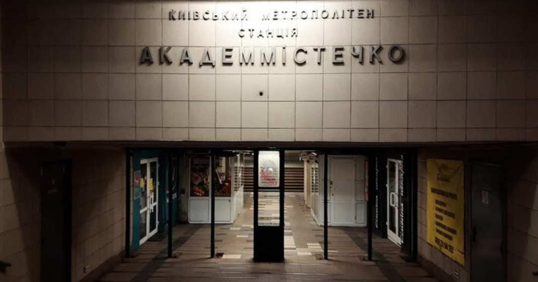 Вихід з метро 