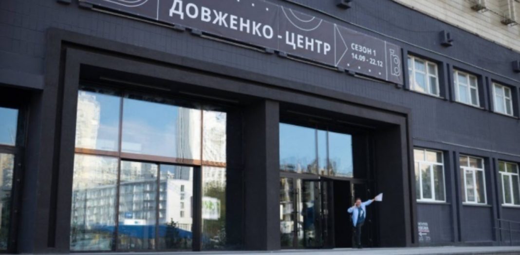Довженко-Центр. Фото: УП