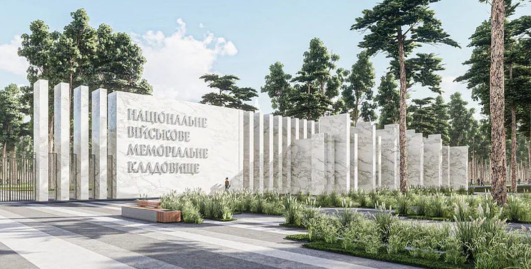 Національне військове кладовище. Фото: УП