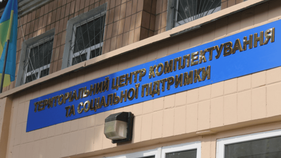 Територіальний центр комплектування та соціальної підтримки. Фото: Київський ТЦК