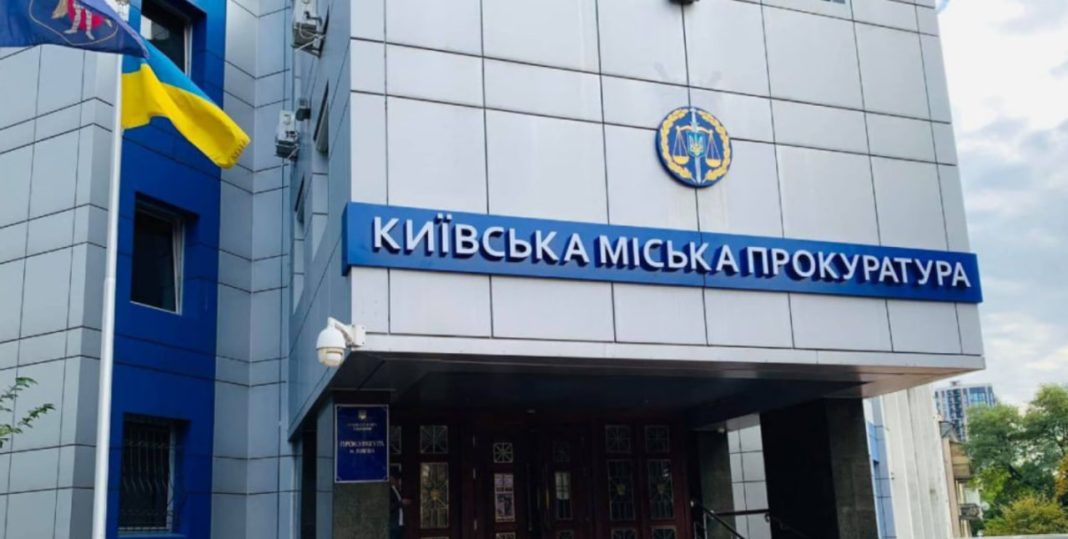 Київська міська прокуратура. Фото: сайт відомства