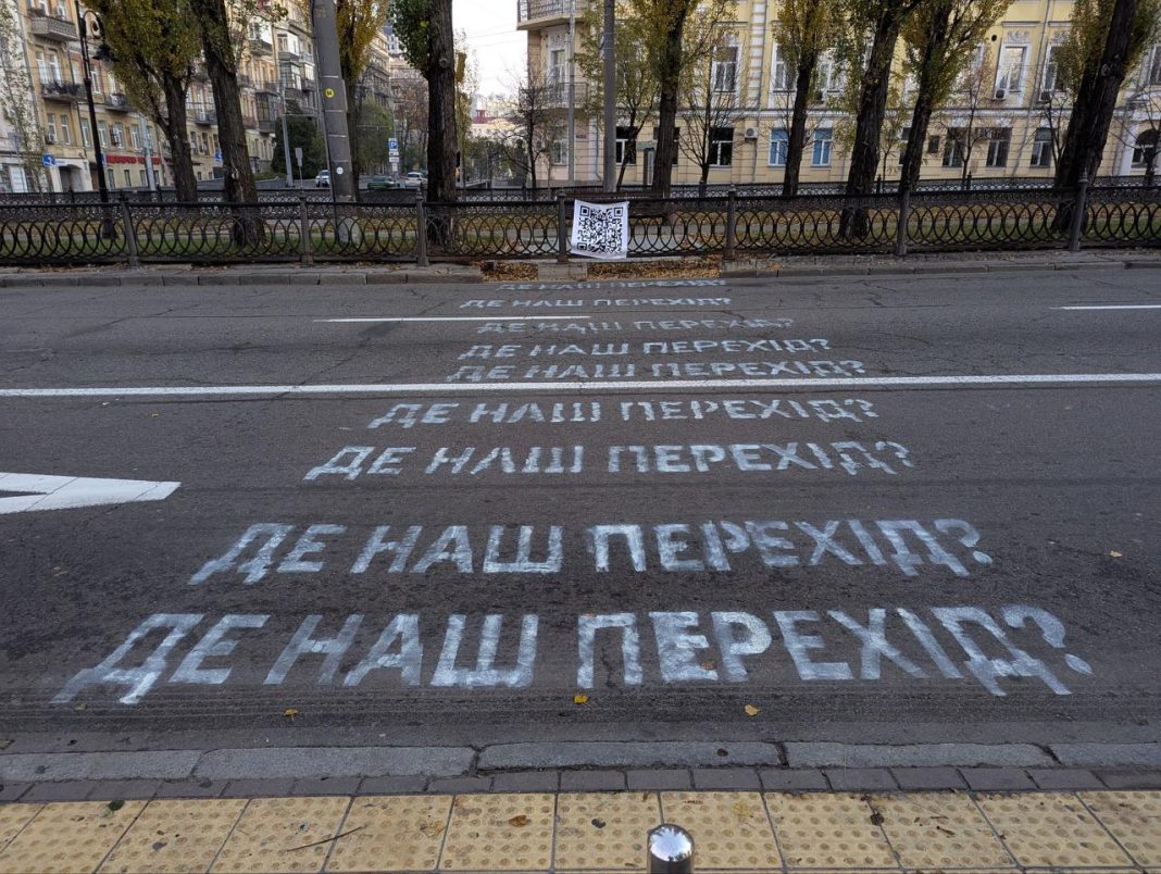 Активісти самостійно намалювали наземний перехід біля метро «Університет». Фото: Пасажири Києва