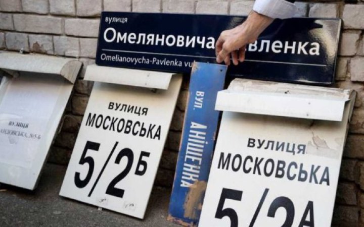 Дерусифікація вулиць. Фото: Укрінформ