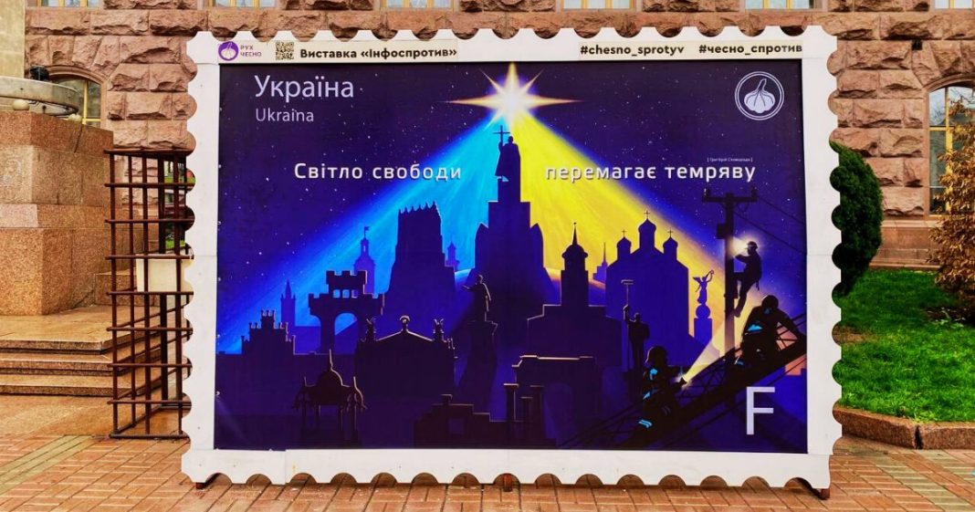 Марка від Руху ЧЕСНО. Фото: сайт руху