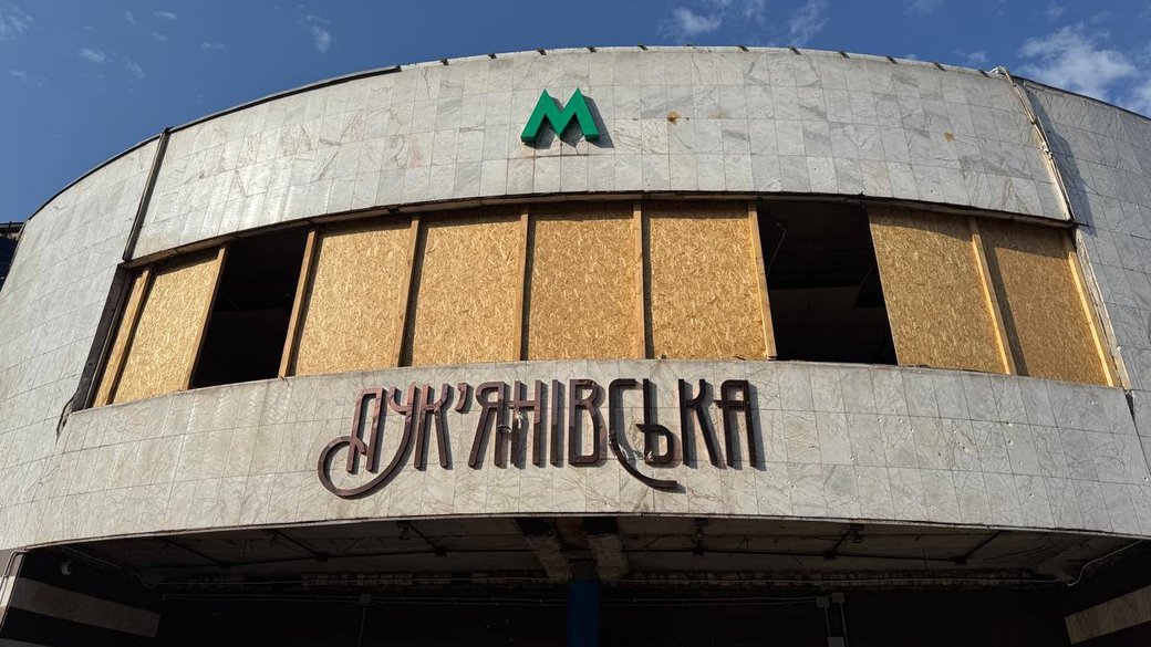 Станція метро 