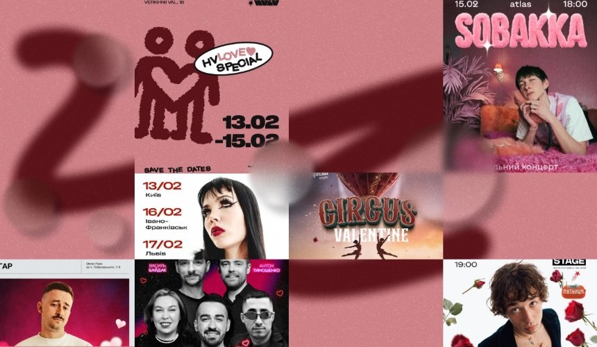 Події на вихідні. Афіша: Наш Київ