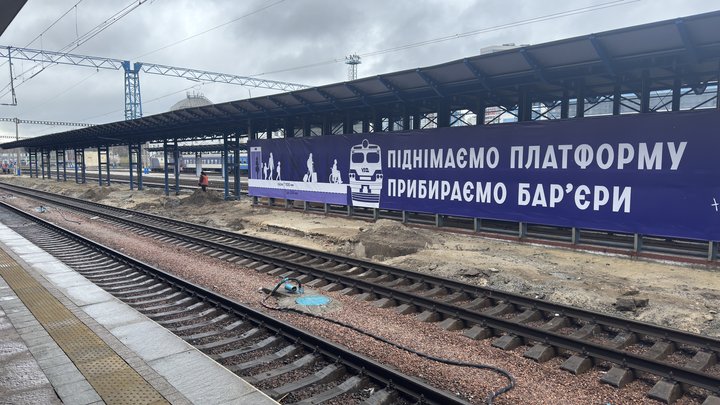 Будівництво безбар’єрної платформи на Центральному залізничному вокзалі Києва. Фото: Суспільне