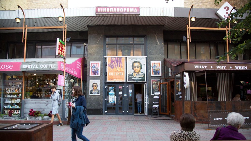 Кінотеатр 