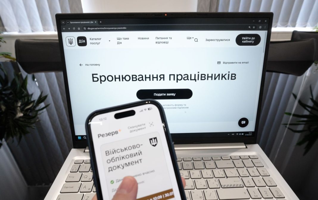 Нові вимоги бронювання