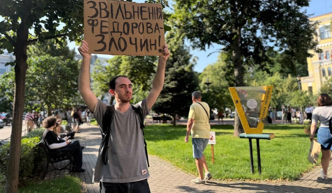 Акція на підтримку Михайла Федорова. Фото: Суспільне