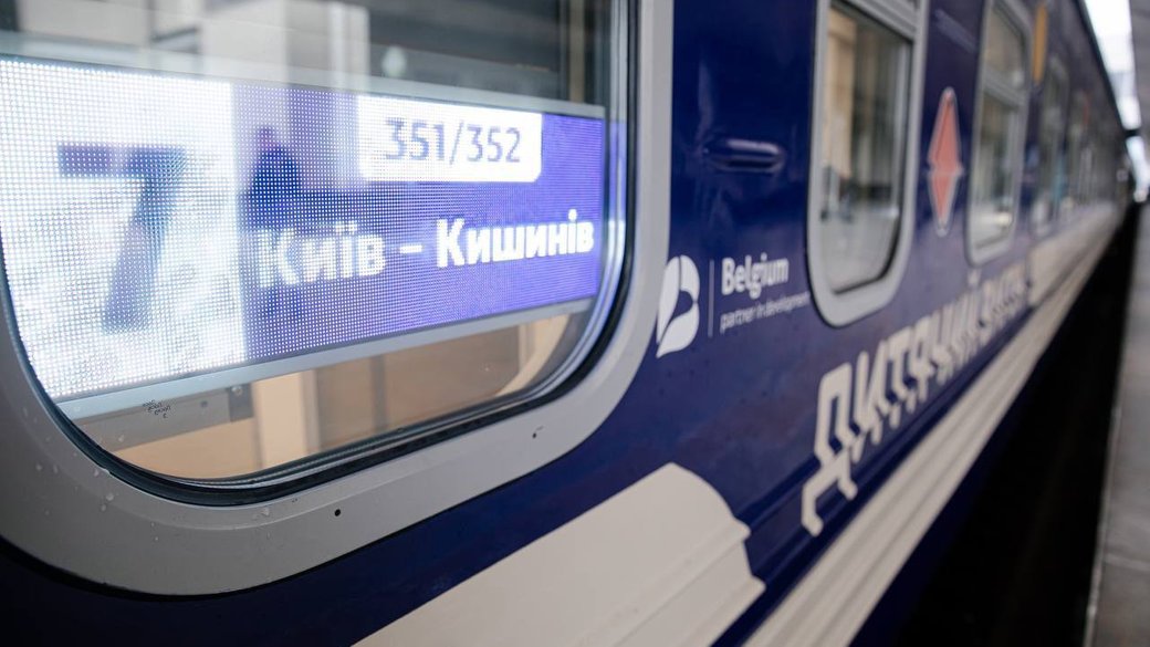 Потяг Київ-Кишинів. Фото: Укрзалізниця