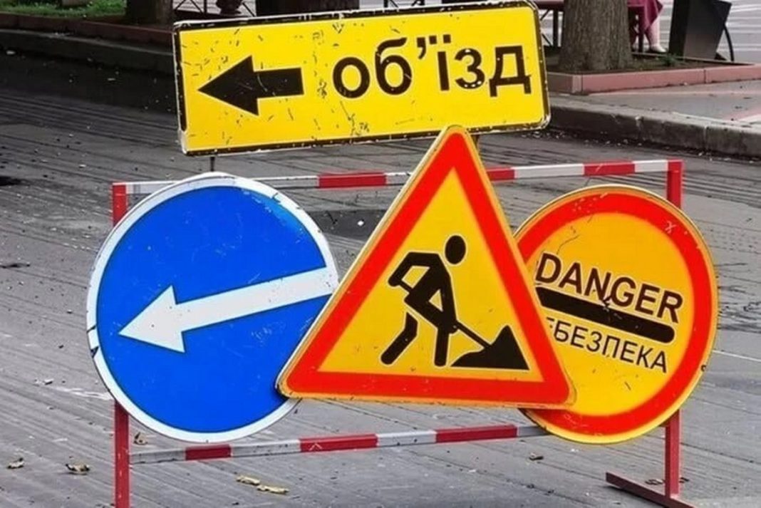Обмеження руху
