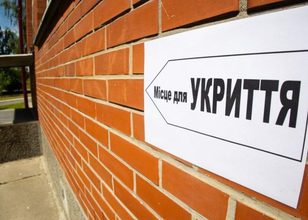 Укриття