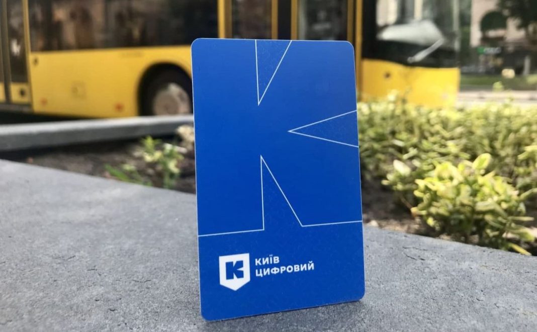 Перерахунок старих поїздок у «Київ Цифровий»: що буде з грошима після збою