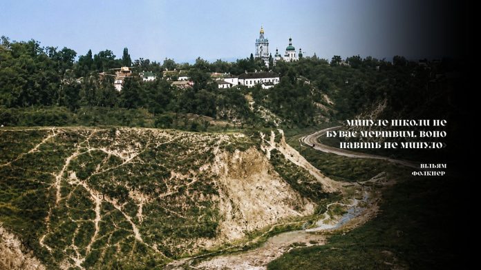 Бабин Яр у Києві до Другої світової війни. На історичному фото добре видно природний рельєф місцевості — глибокі яри, круті схили, струмок на дні та забудову на навколишніх пагорбах. Фото покращене та колоризоване за допомогою ШІ. Бабин Яр у Києві до Другої світової війни. На історичному фото добре видно природний рельєф місцевості — глибокі яри, круті схили, струмок на дні та забудову на навколишніх пагорбах. Фото покращене та колоризоване за допомогою ШІ.