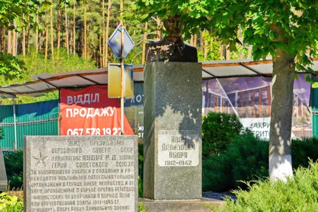 Пам’ятник радянському чекісту Івану Кудрі. Фото: Главком